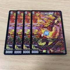 一王ニ命三眼槍 バラドヴィナシューラ 初期