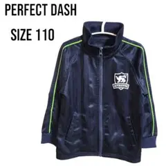 【お盆休みセール】PERFECT DASH ☆　ジャージ上着　ネイビー　110