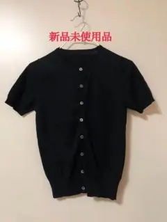 「新品未使用品」ロペピクニック　クルーネック半袖カーディガン　黒