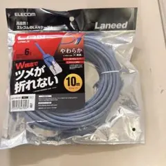 ELECOM LANケーブル 10m ツメが折れない