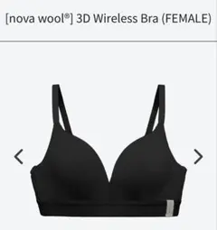 ONE NOVA 黒 CD65-70 Bra 新品未開封