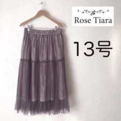ローズティアラ★美品!チュールスカート 13号 大きいサイズ