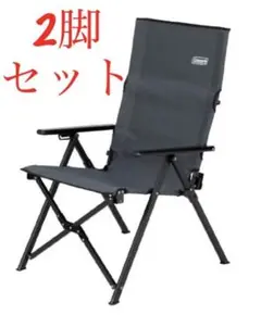 【新品未使用】Coleman レイチェア 直営店限定色 グレー 2脚セット