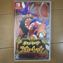ポケットモンスター スカーレット