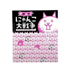 絵本 さがして! にゃんこ大戦争 / 小学館