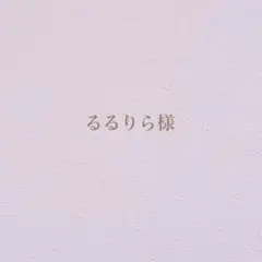 専用ページ