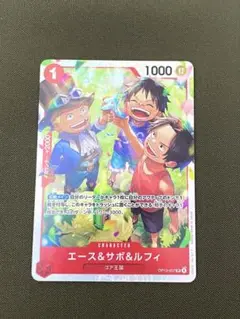 受け継がれる意思　エース＆サボ＆ルフィ