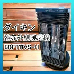 2025年最新】セラムヒート erft11vs－hの人気アイテム - メルカリ