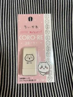 ちいかわ スタンプ コローリー　コロコロスタンプ