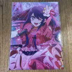 【新品未開封】推しの子 劇場版 クリアファイルセット