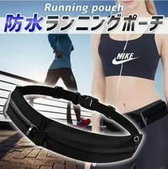 【新品・未使用】ウエストポーチ ポケット付き 軽量 防水 ランニング 旅行などに