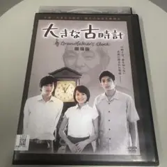 「大きな古時計　劇場版」主演)松本まりか
