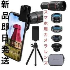 新品未使用即日発送　BLUKE 4in1カメラレンズセット