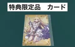 【激レア】　勇者の君ともう一度ここから　みかみてれん　イラストカード　特典限定品