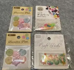 デコパーツ　まとめ売り