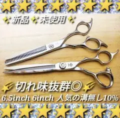 切れ味抜群プロ用ハサミ☆スキバサミ美容師トリマー理容師はさみセルフカット☆シザー