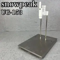 snow peak スノーピーク IGT ウォーターディスペンサー Amazon | スノーピーク(snow peak) IGTウォーターディスペンサー