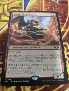 mtg 精鋭射手団の目立ちたがり