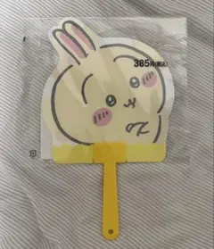 【新品未開封】ちいかわ ダイカットうちわ うさぎ