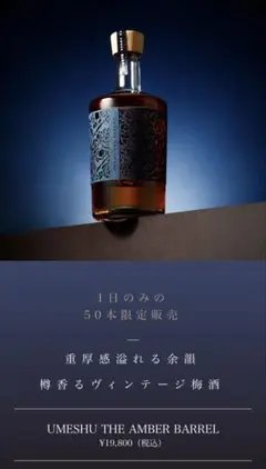 2025年最新】umeshu the amberの人気アイテム - メルカリ