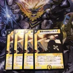 戦空の伝道士バルスβ JDCプロモ 英語 PSA10 2025年最新】戦空の伝道士バルスβの人気アイテム - メルカリ