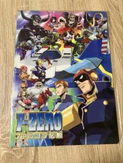 102 F-ZERO ファルコン伝説 下敷き