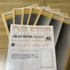 漫画用紙 ケント紙 B4 他