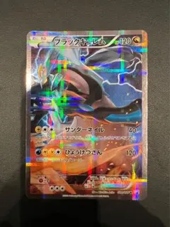 伝説コレクション レシラム&ブラックキュレム CP 2025年最新】ブラックキュレム cp2の人気アイテム - メルカリ
