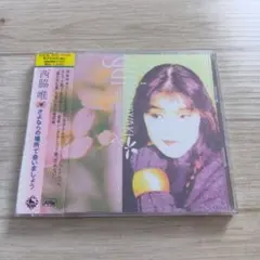 [新品:未開封] 西脇唯/さよならの場所で会いましょう