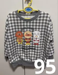 アンパンマン　カレーパンマン　しょくぱんまん　チェック柄　トレーナー　新品 95