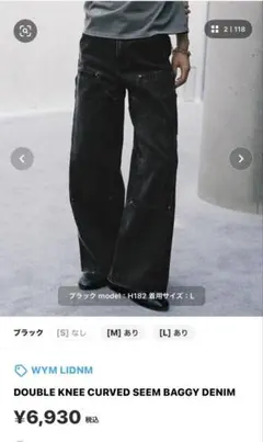 WYM DOUBLE KNEE CURVED SEEM BAGGY DENIM