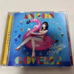 ANISON COVERS 2 森口博子