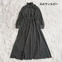 ＊美品【ルルウィルビー】デシンドットフリルワンピース　ブラック　ベージュ　２