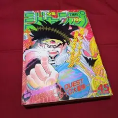 【即日対応可能】週刊 少年 ジャンプ 1990年 5号 漫画 アニメ Weekly Shonen Jump #1092 - No. 5, 1990 (Issue)