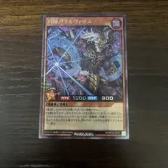 巧陣のマルヴァラス シークレット