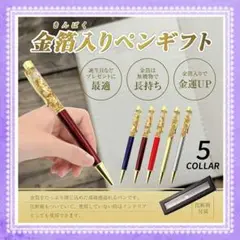 高級 文具 金箔入り ボールペン ハーバリウム ギフト 金運 仕事 学校 紺色