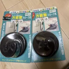 ノムラテック ドアストッパー万能型スロープ式　2個