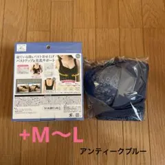 ふんわりルームブラ +M〜L アンティークブルー