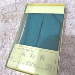 新品 高級 やまと 重ね衿 着物のやまと レトロ 着物 振り袖 訪問着