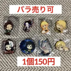 鬼滅の刃 ラバーマスコット　8点　まとめ売り