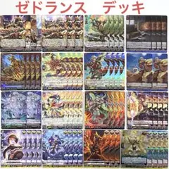 ※再出品品【ゼドランス】デッキ 2025年最新】錬鉄竜王ゼドランスの人気アイテム - メルカリ