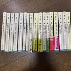 心霊探偵八雲 1 赤い瞳は知っている　他17冊