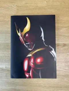 仮面ライダークウガ 超クウガ展 公式 図録