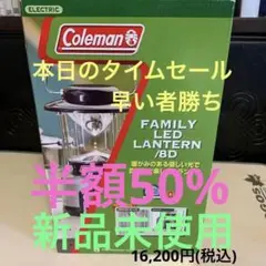 コールマン ファミリーLEDランタン/8D ガンメタ 170-9325