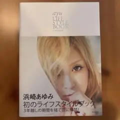 ayu LIFE STYLE BOOK 浜崎あゆみ