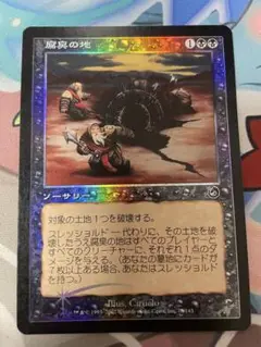 MTG Thermokarst 英語　4枚　パウパー マジック：ザ・ギャザリング - ☆Thermokarst 英語1枚の通販 by
