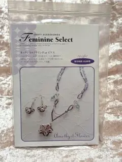 クラフト　アクセサリーズ　パープル系ネックレス+イヤリングorビアス　キット