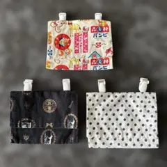 移動ポケット 3点セット