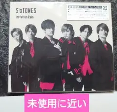 SixTONES「Imitation Rain」通常盤　初回仕様