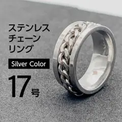 J048-1 ステンレス チェーンリング シルバーカラー 17号
